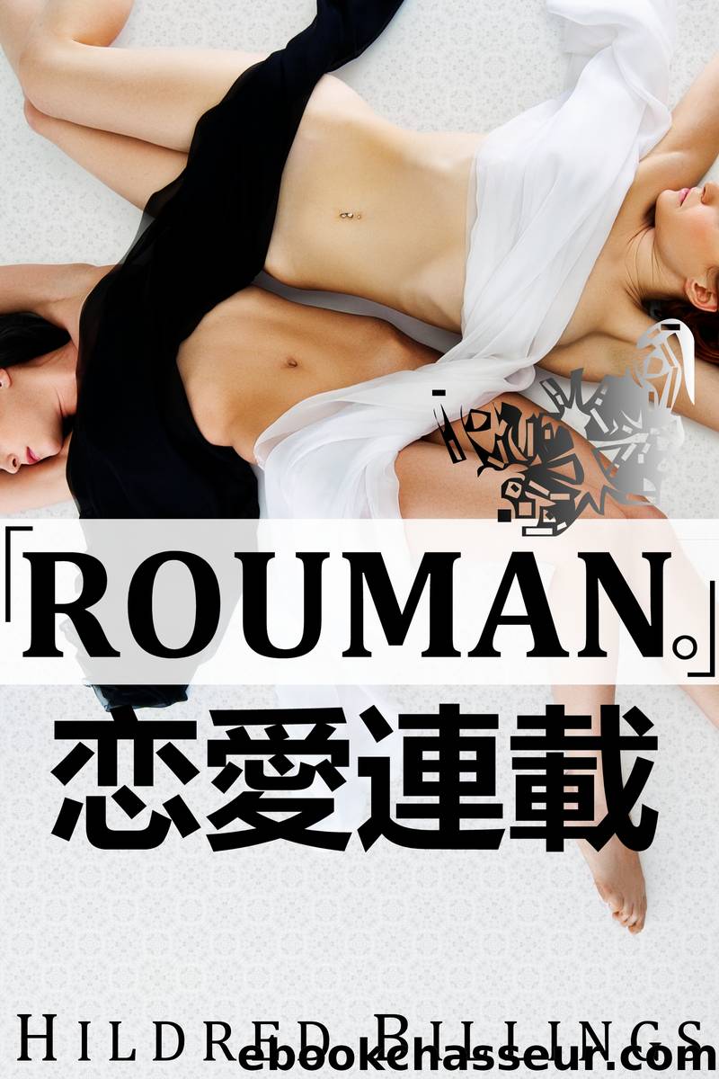 Rouman." (Lesbian Romance) by Hildred Billings
